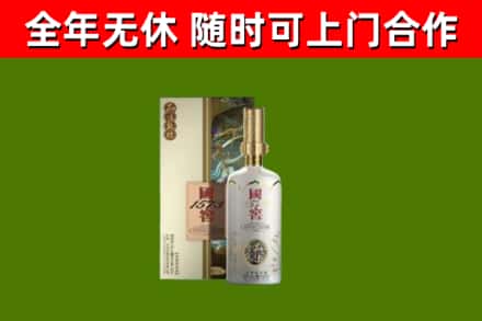 麟游回收国窖1573价格