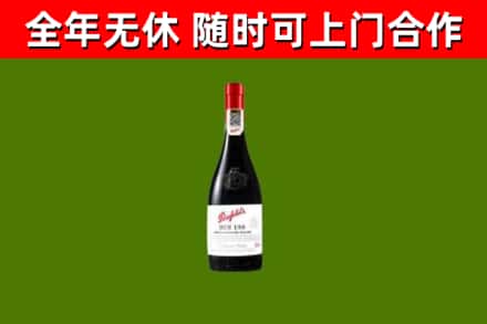 麟游烟酒回收奔富红酒.jpg