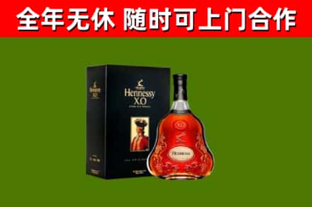 麟游烟酒回收轩尼诗XO.jpg